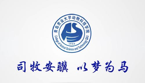 马业科学专业形象宣传片